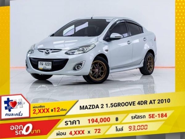 Mazda 2 1.5 groove 4DR at 2010
